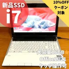 美品❤️爆速i7 Windows11 ノートパソコン 8GB SSDタッチパネル - メルカリ