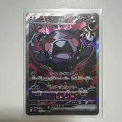 モルペコex SAR