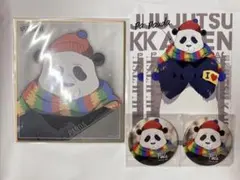呪術廻戦　冬の日　色紙　缶バッジ　ポストカード　ポスカ　パンダ