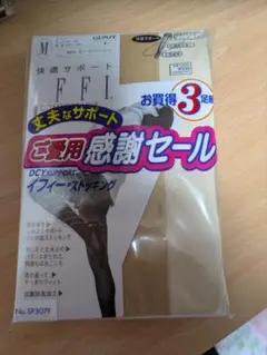 GUNZE IFFI ストッキング 3足組 Mサイズ
