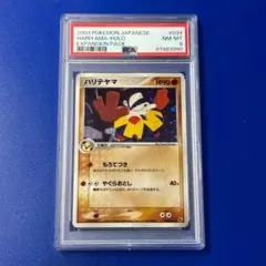 帽子リーリエ　psa8 sr sm PSA10】リーリエ 帽子リーリエ SR 066/060の通販 土日祝休@magi