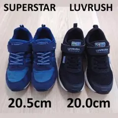 スニーカー 20cm & 20.5cm ラブラッシュ スーパースター 2足セットのサムネイル