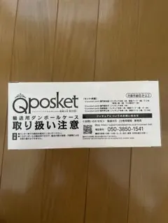 Qposket 鬼滅の刃4体セット　23巻特典
