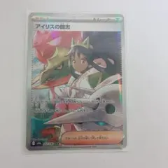 2026年最新】アイリスの闘志 sarの人気アイテム - メルカリ