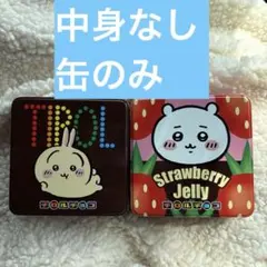 ちいかわ　チロルチョコ　缶のみ　２個セット