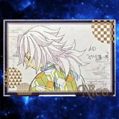 2026年最新】UFOTable dining 冨岡義勇の人気アイテム - メルカリ
