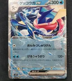 ゲッコウガex ＋オマケでランダム8枚