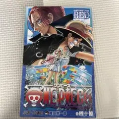 2025年最新】one piece film red 40億巻の人気アイテム - メルカリ