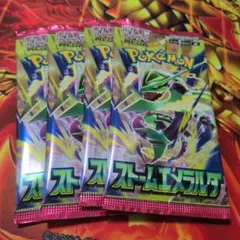 ストームエメラルダ　バラ　パック　4セット