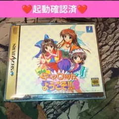 【SS】Piaキャロットへようこそ!!2