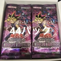 遊戯王、カオスオリジンズ33パック ブレイジングドミニオン18パック