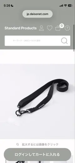 Standard Products スマホショルダーストラップ(ブラック)