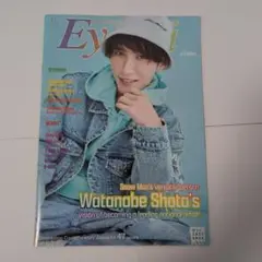 Re:Eye-Ai 2023年10月号 渡辺翔太 表紙