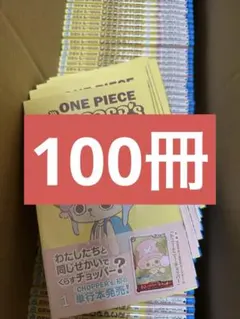 ONE PIECE CHOPPER’s1巻 カードのみ83枚　ワンピースカード ONE PIECE CHOPPER's1巻 カードのみ83枚 ワンピースカード - メルカリ