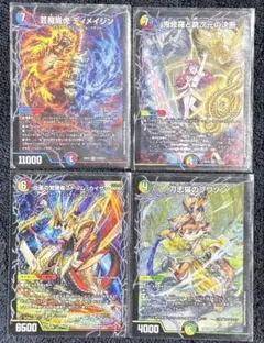 デュエルマスターズ SR4枚セット