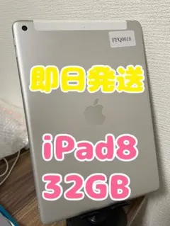 ipad8