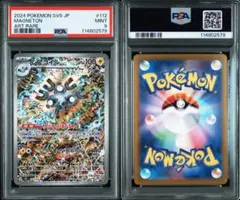 2026年最新】レアコイルar psa10の人気アイテム - メルカリ