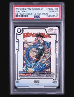 PSA10 孫悟空 アルティメットバトル プロモ FB07-104 ベスト8 - メルカリ