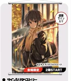 最終値下げ！ プレシャスメモリーズ　　雪ノ下雪乃　直筆サイン Amazon.co.jp: プレシャスメモリーズ 俺ガイル 雪ノ下雪乃 銀サイン 3