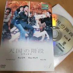 2026年最新】天国への階段 DVDの人気アイテム - メルカリ