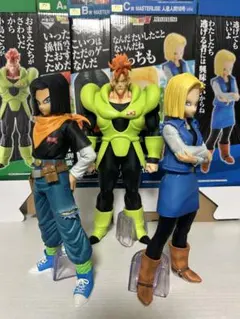 一番くじ　ドラゴンボール　人造人間の恐怖　A B C賞