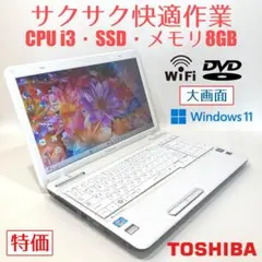 初心者✨快適・大画面・DVD✨白✨すぐ使えるノートパソコン◇T370-2
