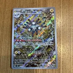 レアコイル AR SV8 超電ブレイカー 112/106