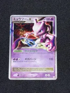 ポケモンカード コレクションパック ミュウツーLV.X PtM 006/012