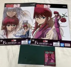 【蔵馬セット】一番くじ 幽遊白書 暗黒武術会編 vol.2