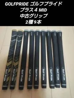 ゴルフグリップ