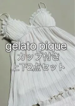 ジェラートピケ　キャミソール&ショートパンツ　上下セット ルームウェア パジャマ