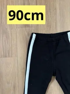 【しまむら】レギンスパンツ・90cm