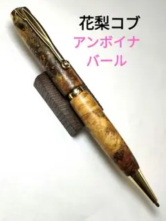 2025年最新】花梨瘤の人気アイテム - メルカリ