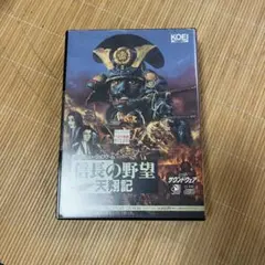 信長の野望 CD-ROM