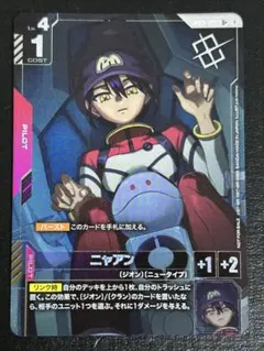 ガンダムカードゲーム GCG ニャアン U+ ショップバトル優勝プロモ