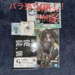 一番くじの下位賞