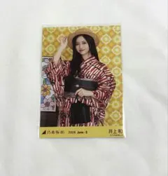 乃木坂46 生写真 井上和 真夏の全国ツアー2026 浴衣 ヨリチュウ - メルカリ