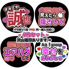 専用出品　佐野まさやうちわ全種コンプ 専用出品 佐野まさやうちわ全種コンプ 2025年最新】佐野晶哉