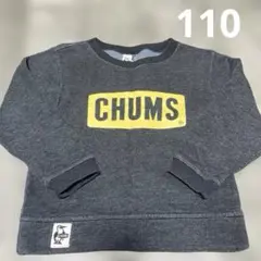 チャムス　スウェットトレーナー　キッズM ダークグレー
