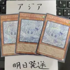 遊戯王 マルチャミーフワロス シク、シークレット2枚 - メルカリ
