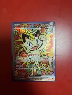 ニャースex SAR M3 ムニキスゼロ 114/080