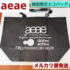 正規品】 韓国 aeae ナップサック ロゴ ドット グレイ 大人気 完売品