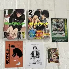 ディグイット 1巻 2巻 3巻 全巻初版 未開封 - メルカリ
