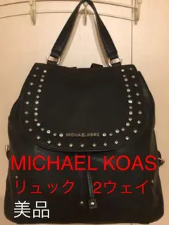 ⭐️お値下しました⭐️【美品】マイケルコース　パックパック　黒スタッズ】