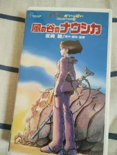 2026年最新】風の谷のナウシカ [VHS]の人気アイテム - メルカリ