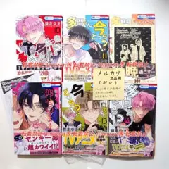 未読 多聞くん今どっち!? 10 11 12 13 14 紫苑くんの仰せのまま
