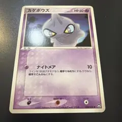 カゲボウズ ● ワールドチャンピオンズパック 038/108