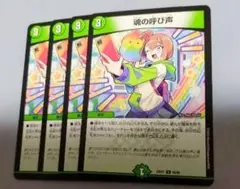 2026年最新】魂の呼び声の人気アイテム - メルカリ