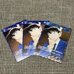 名探偵コナンカードゲーム 公式ガイドブック2 付録 工藤新一 3枚