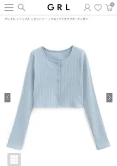 GRL クロップド丈リブカーディガン[dk1367]
